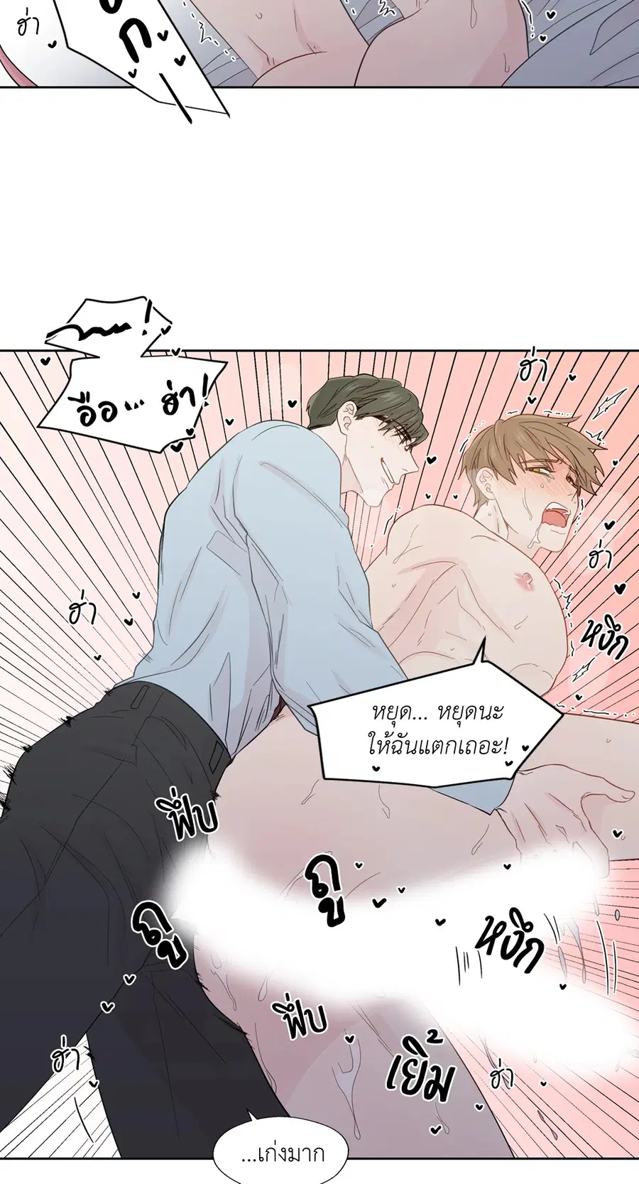 A Man of Virtue ตอนที่ 32 — หน้า 35 จาก 49
