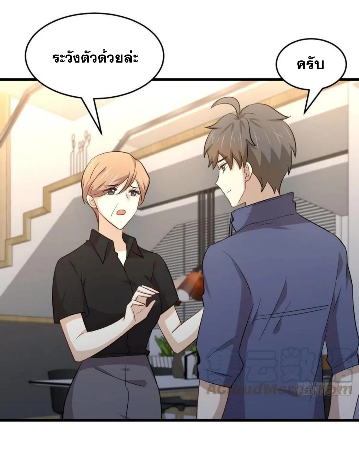 Immortal Swordsman in the Reverse World ตอนที่ 187 — หน้า 27 จาก 29
