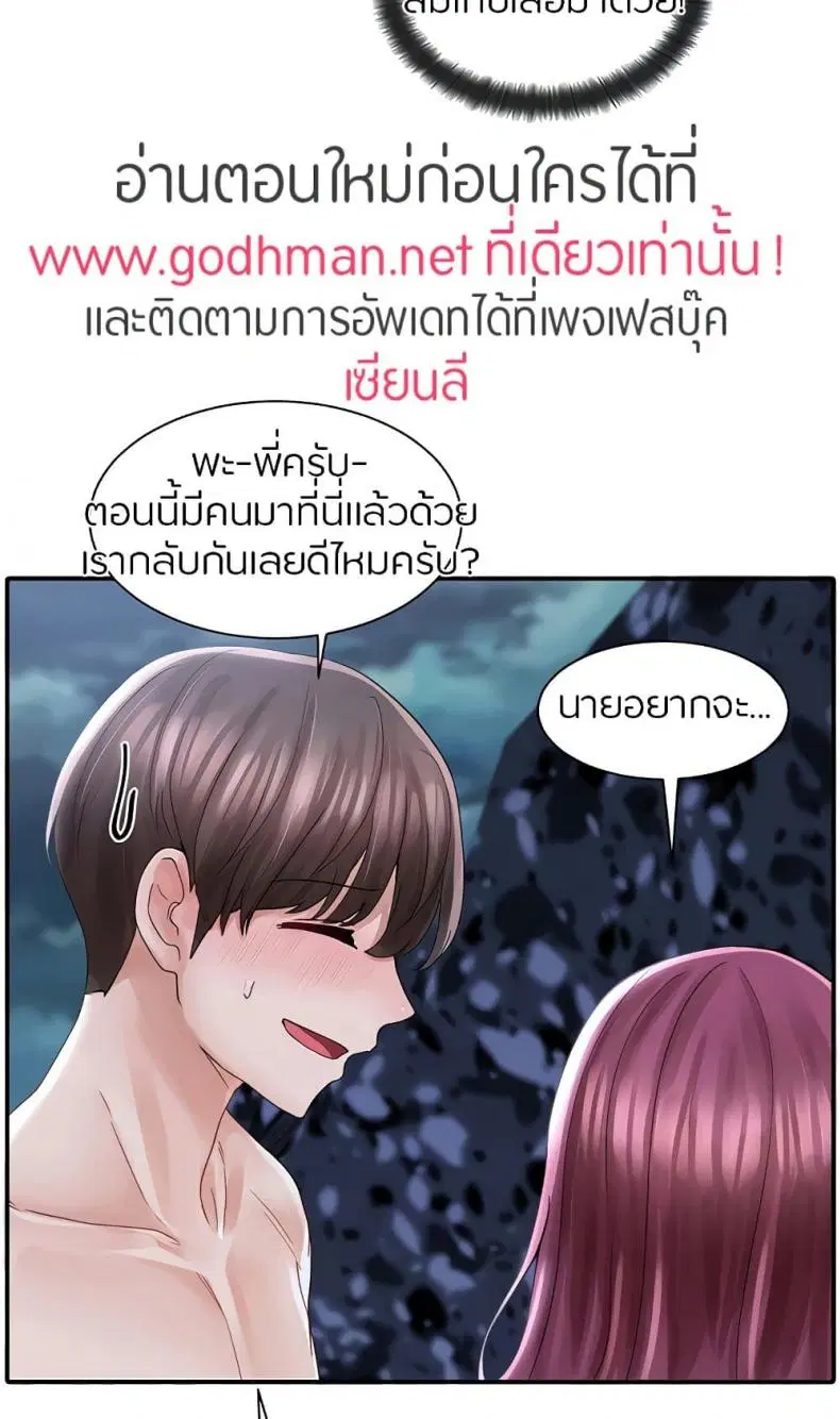 Theater Society (Circles) ตอนที่ 75 — หน้า 26 จาก 35