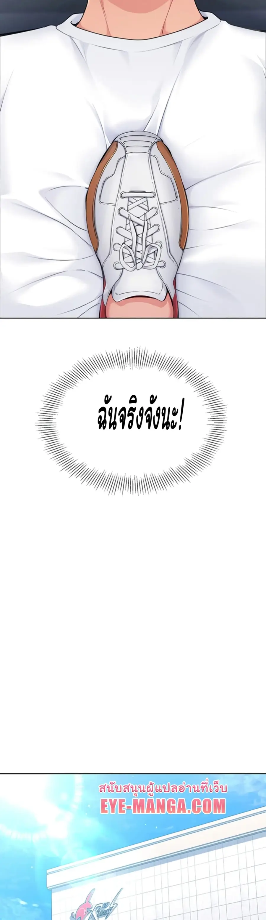 Set Up ตอนที่ 1 — หน้า 51 จาก 90