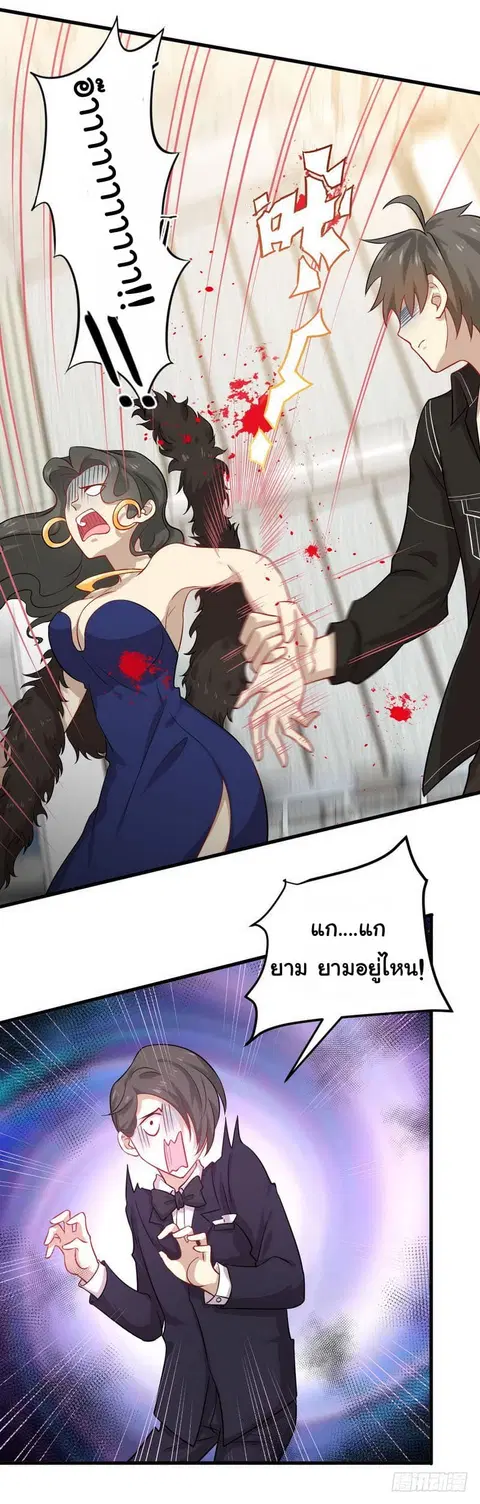 Immortal Swordsman in the Reverse World ตอนที่ 44 — หน้า 4 จาก 20