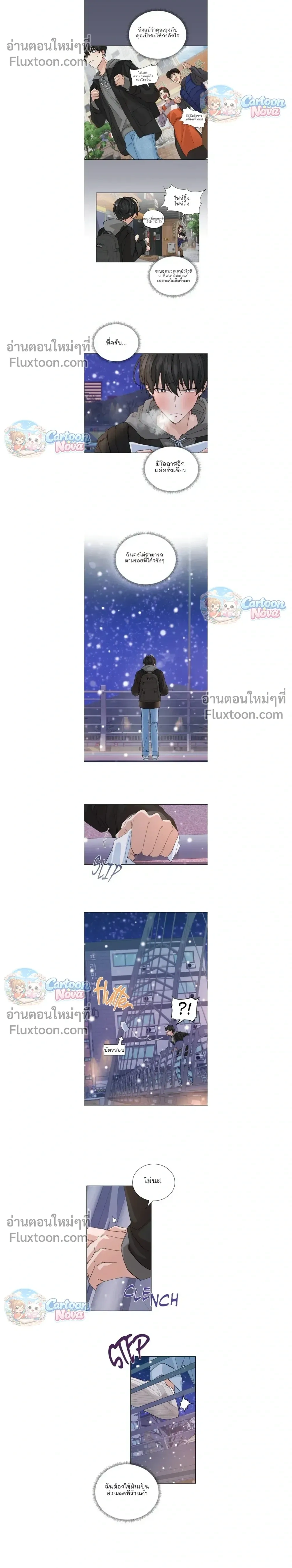 The Newlywed’s Benefits: Side Couple Special – สิทธิพิเศษของคู่แต่งงานใหม่ – ภาคพิเศษคู่รอง ตอนที่ 1 — หน้า 4 จาก 12