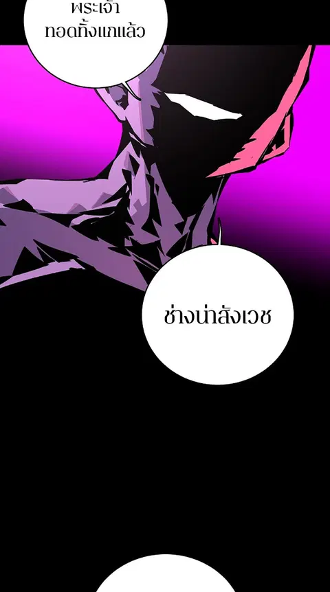 The Player ตอนที่ 18 — หน้า 25 จาก 116