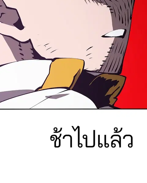 The Player ตอนที่ 51 — หน้า 92 จาก 138