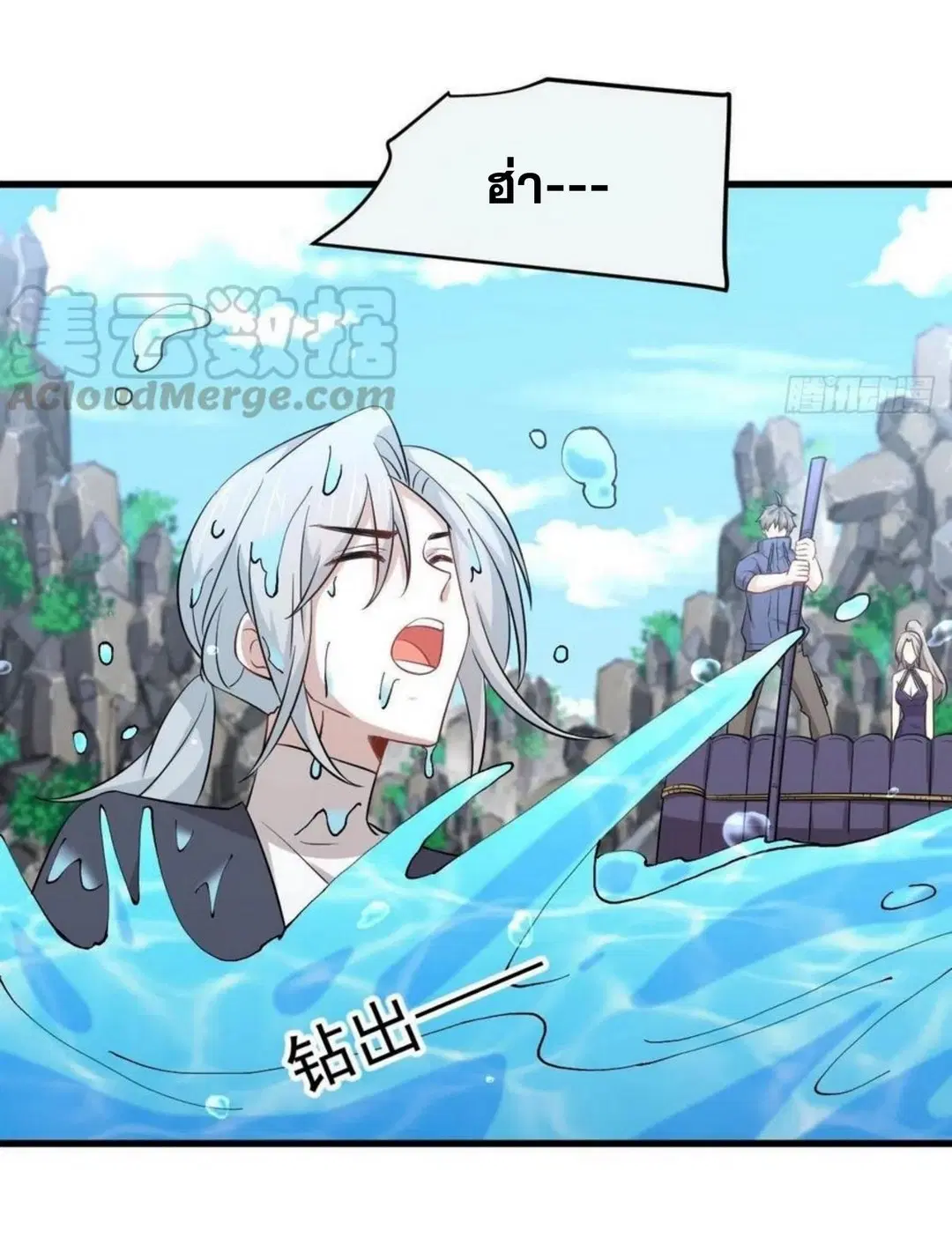 Immortal Swordsman in the Reverse World ตอนที่ 195 — หน้า 9 จาก 37
