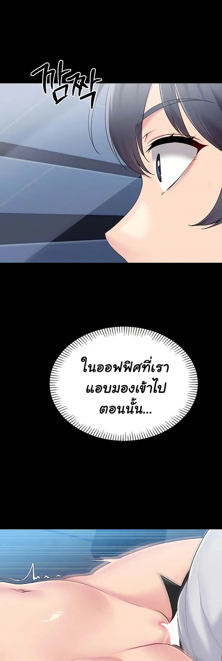 Set Up ตอนที่ 57 — หน้า 10 จาก 61