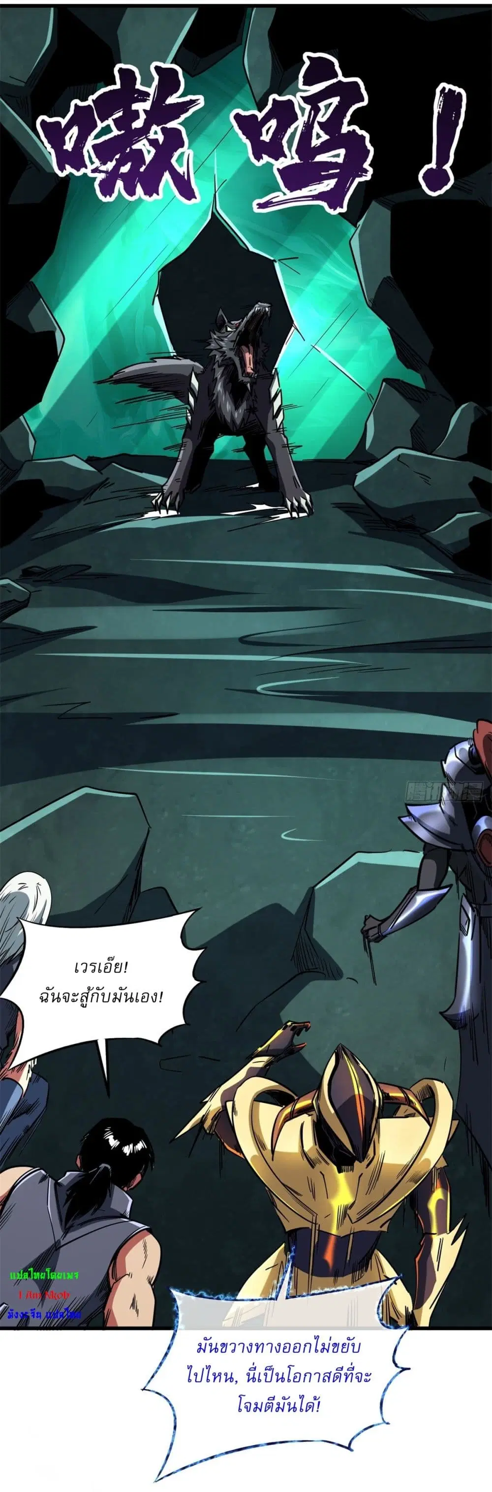 Super God Gene ตอนที่ 123 — หน้า 9 จาก 42