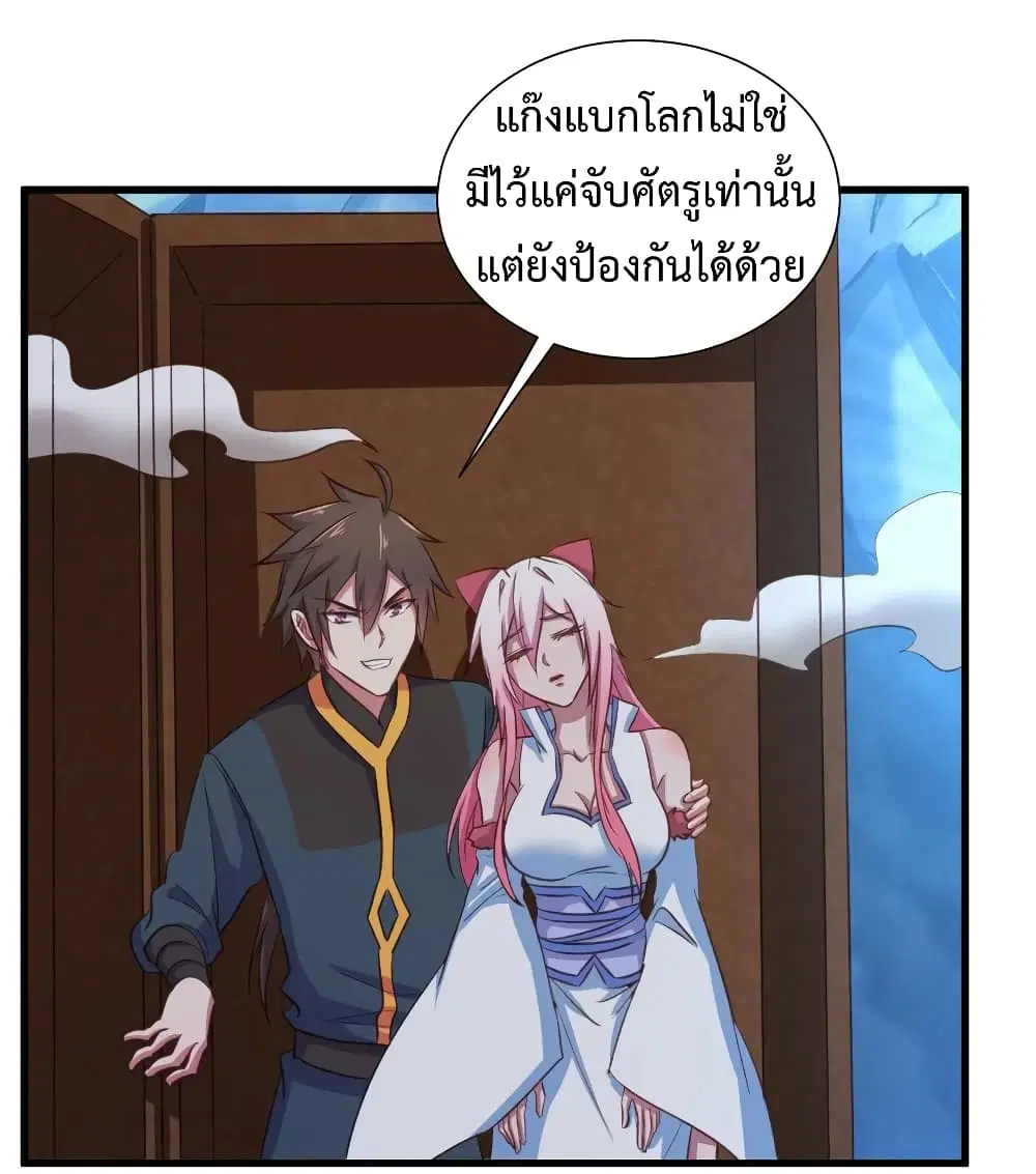 Super Harem Card ตอนที่ 29 — หน้า 34 จาก 40