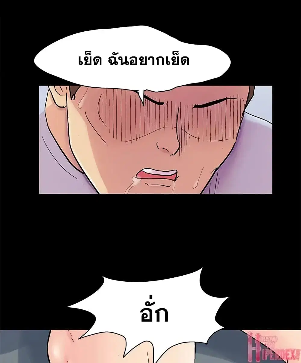Project Utopia ตอนที่ 87 — หน้า 5 จาก 75