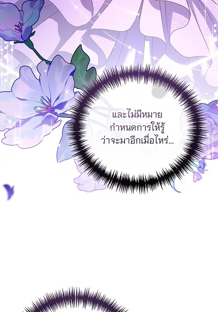 To My Husband’s Mistress ตอนที่ 29 — หน้า 65 จาก 107