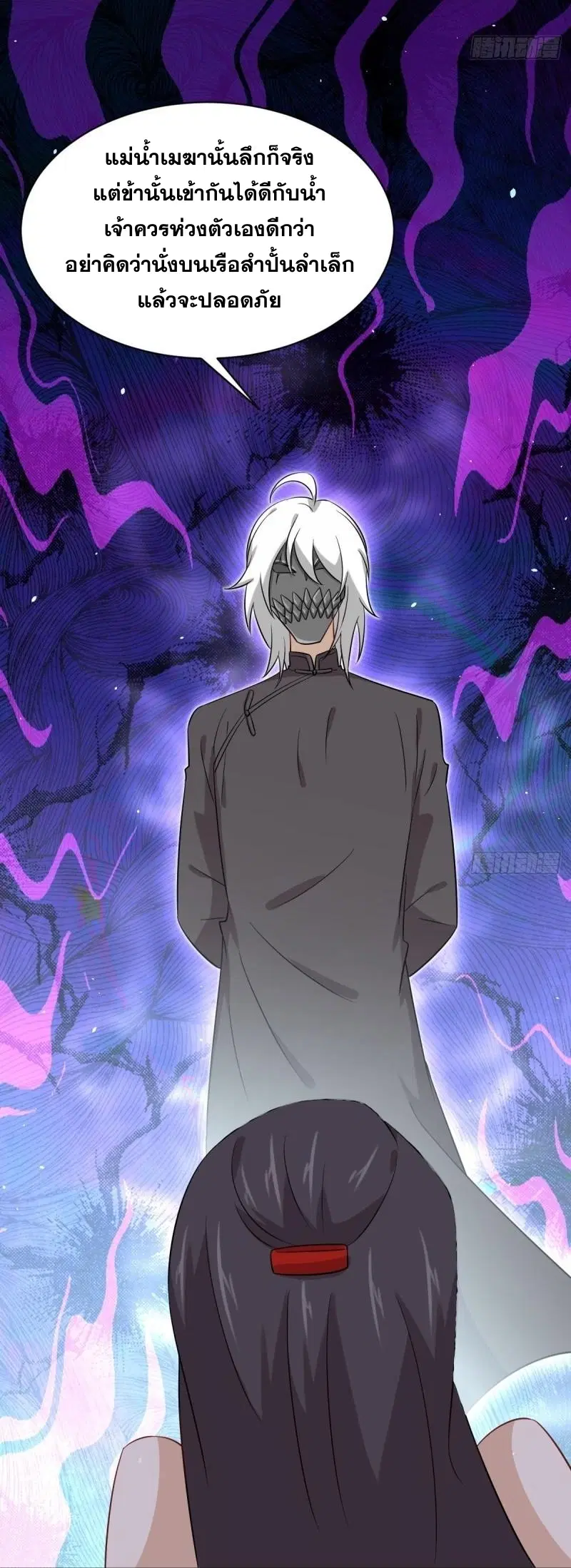Immortal Swordsman in the Reverse World ตอนที่ 109 — หน้า 33 จาก 42