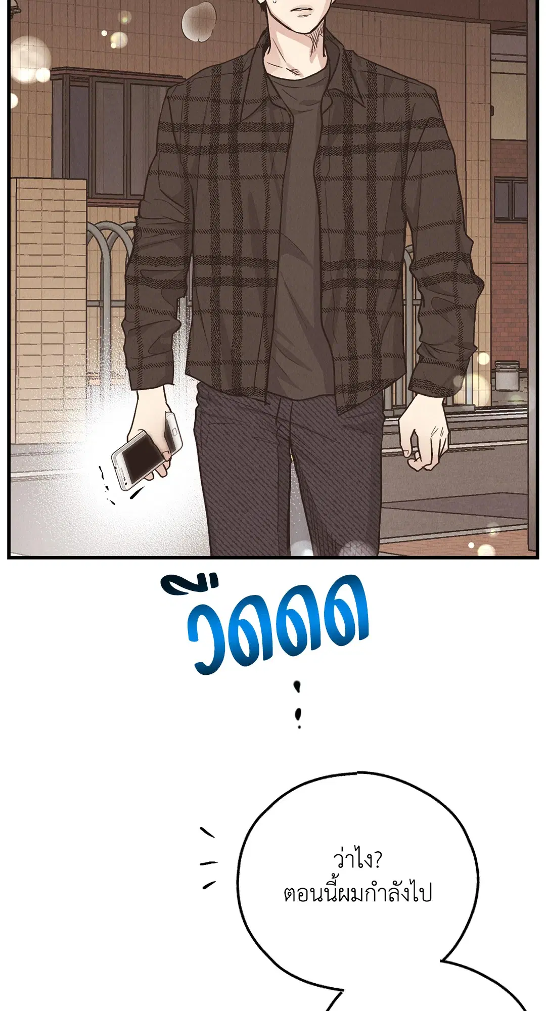 PAYBACK ตอนที่ 84 — หน้า 11 จาก 90