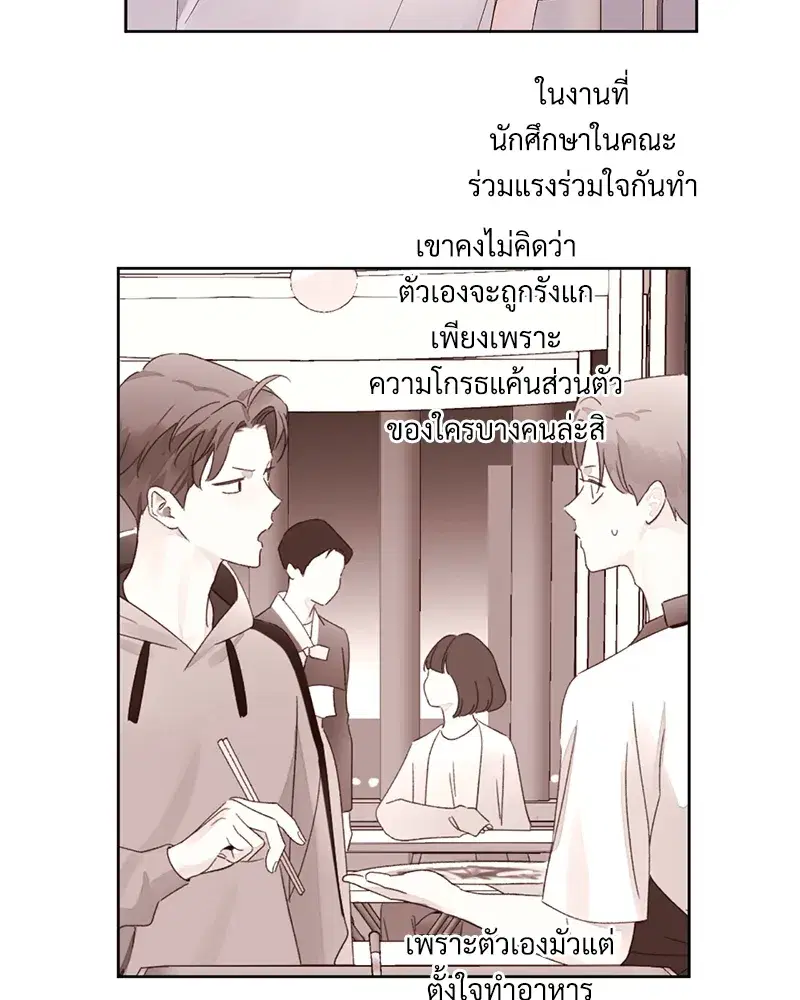4 Week Lovers ตอนที่ 80 — หน้า 34 จาก 66