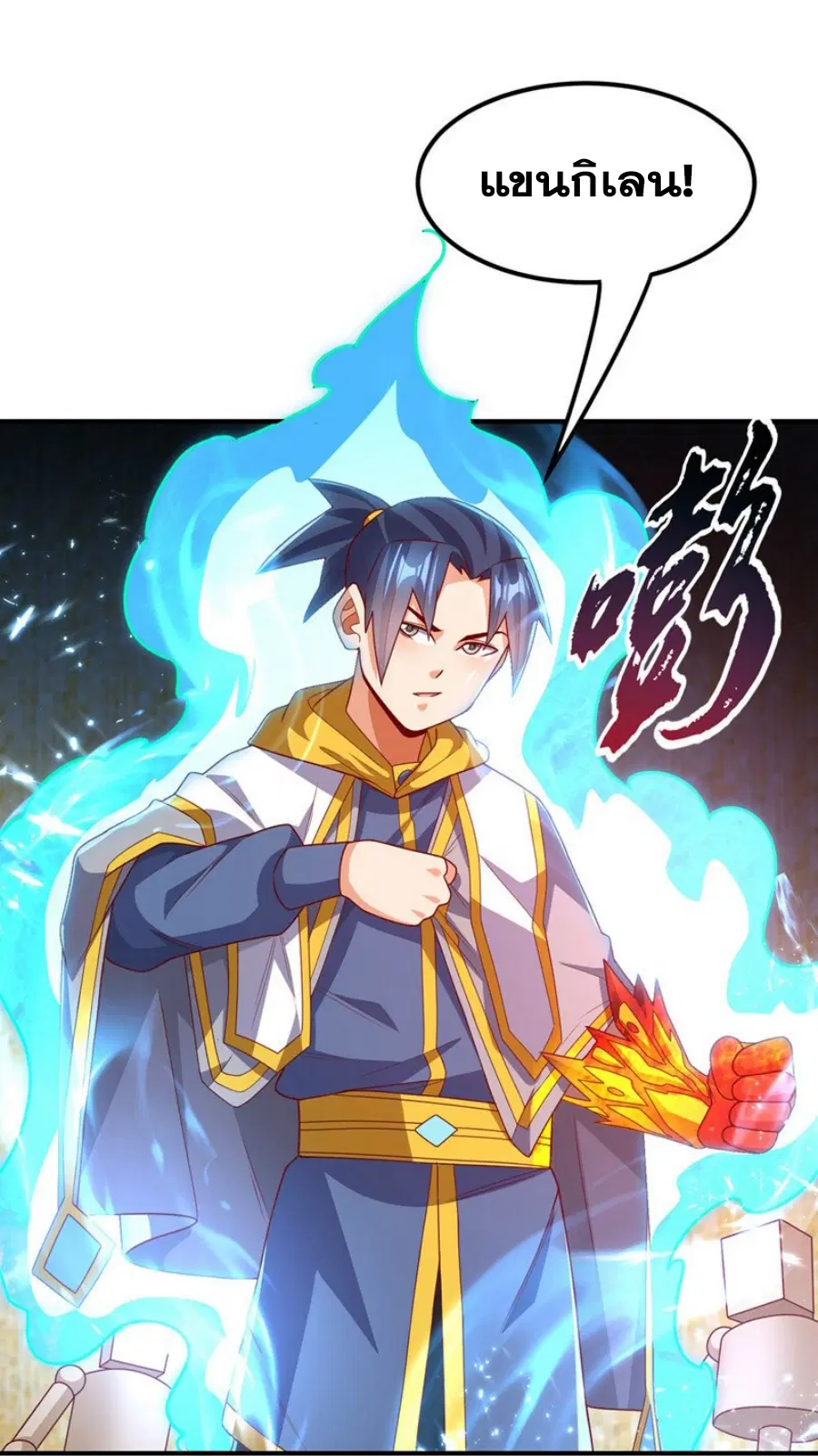 Wu Ni ตอนที่ 270 — หน้า 51 จาก 52