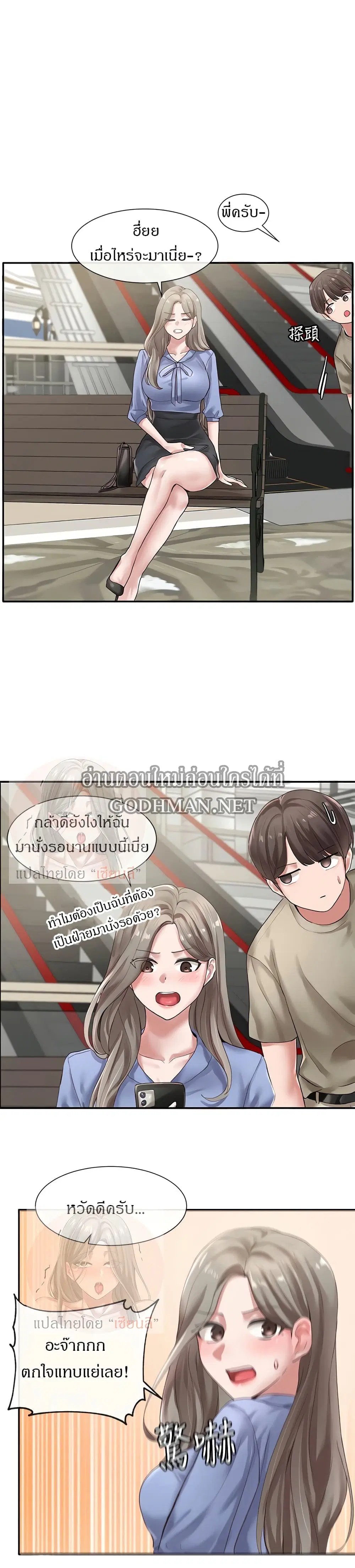 Theater Society (Circles) ตอนที่ 38 — หน้า 22 จาก 32