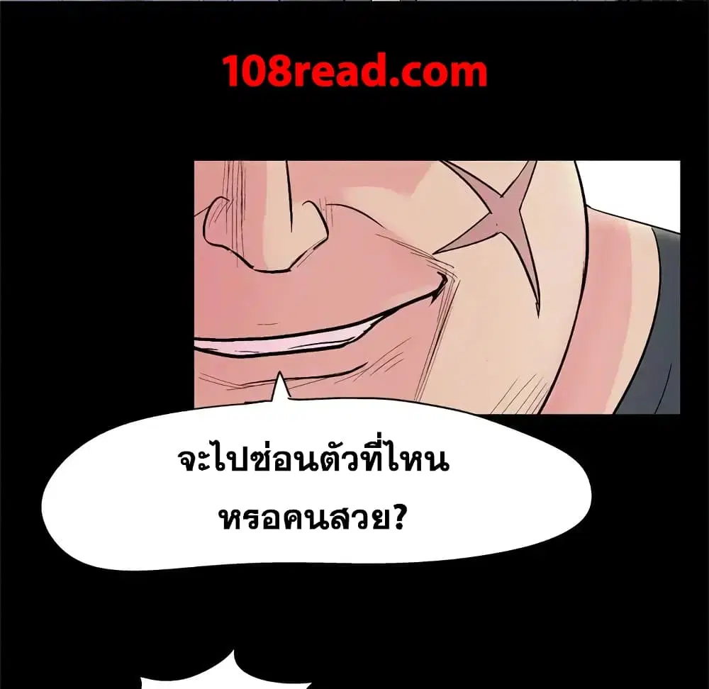 Project Utopia ตอนที่ 36 — หน้า 54 จาก 69