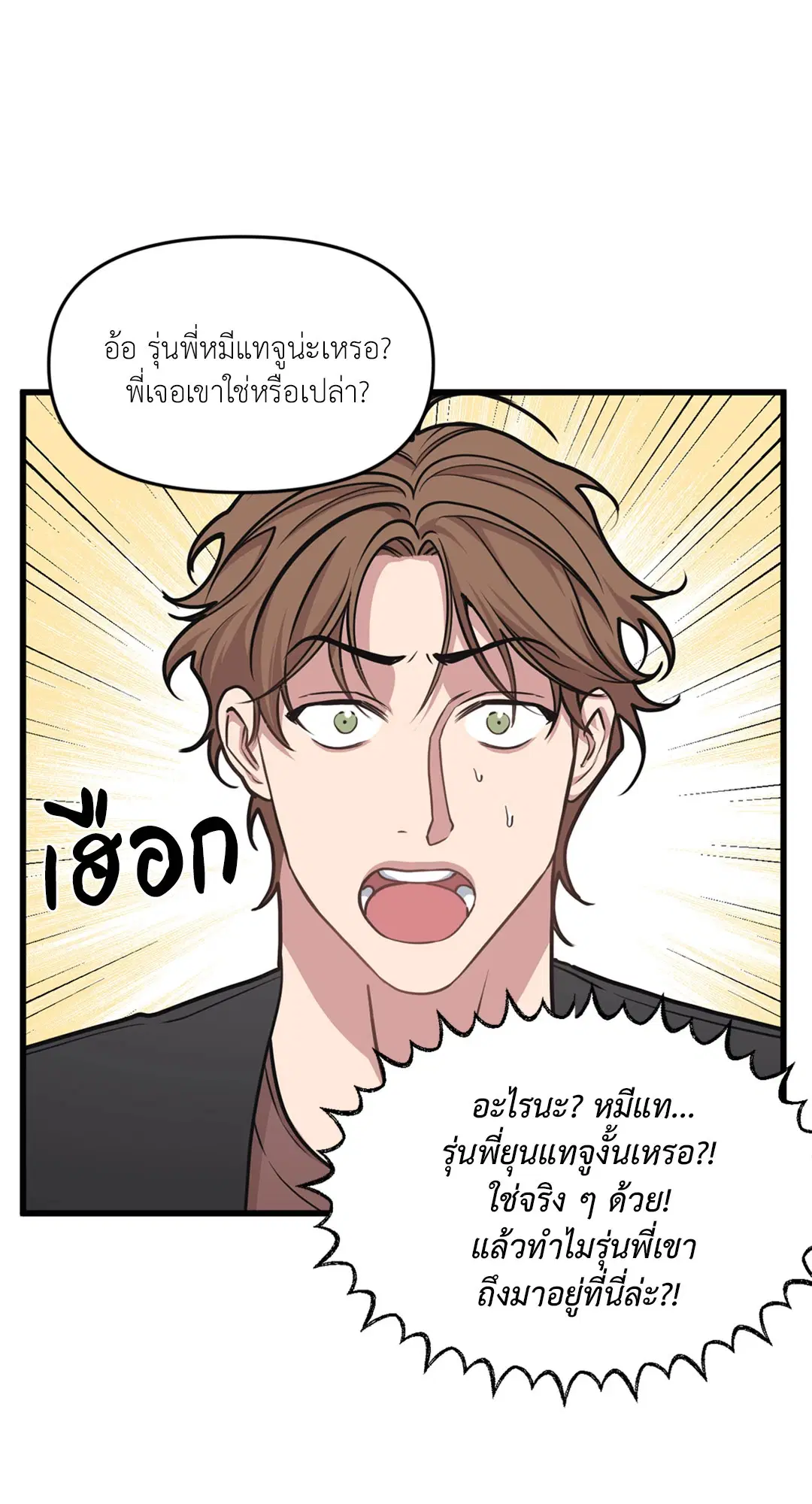 Full Volume ตอนที่ 26 — หน้า 36 จาก 73