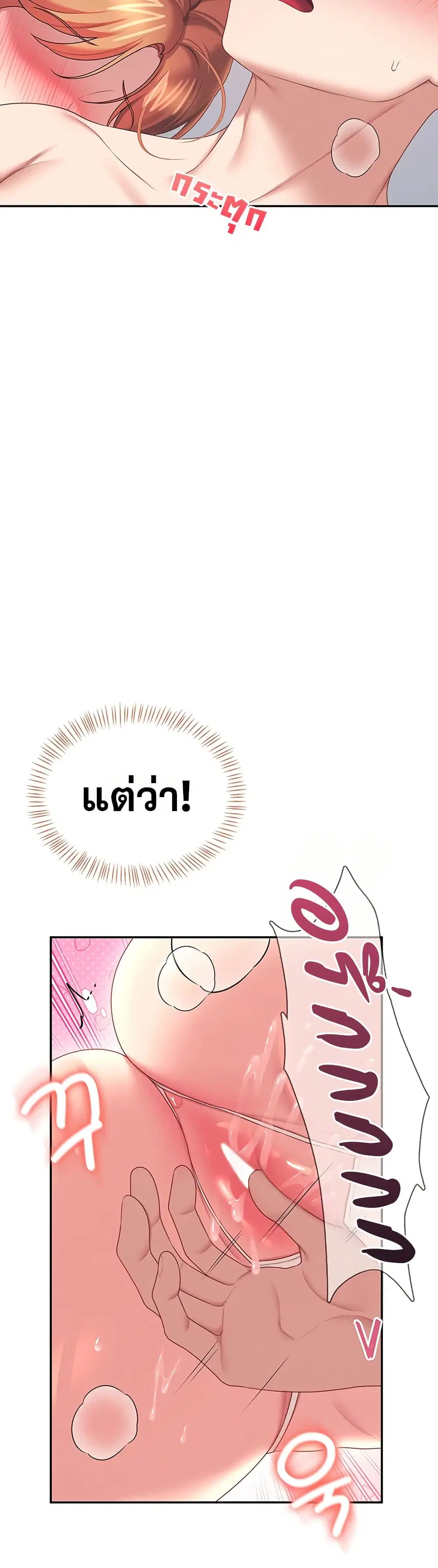 Wireless Touch ตอนที่ 99 — หน้า 39 จาก 51