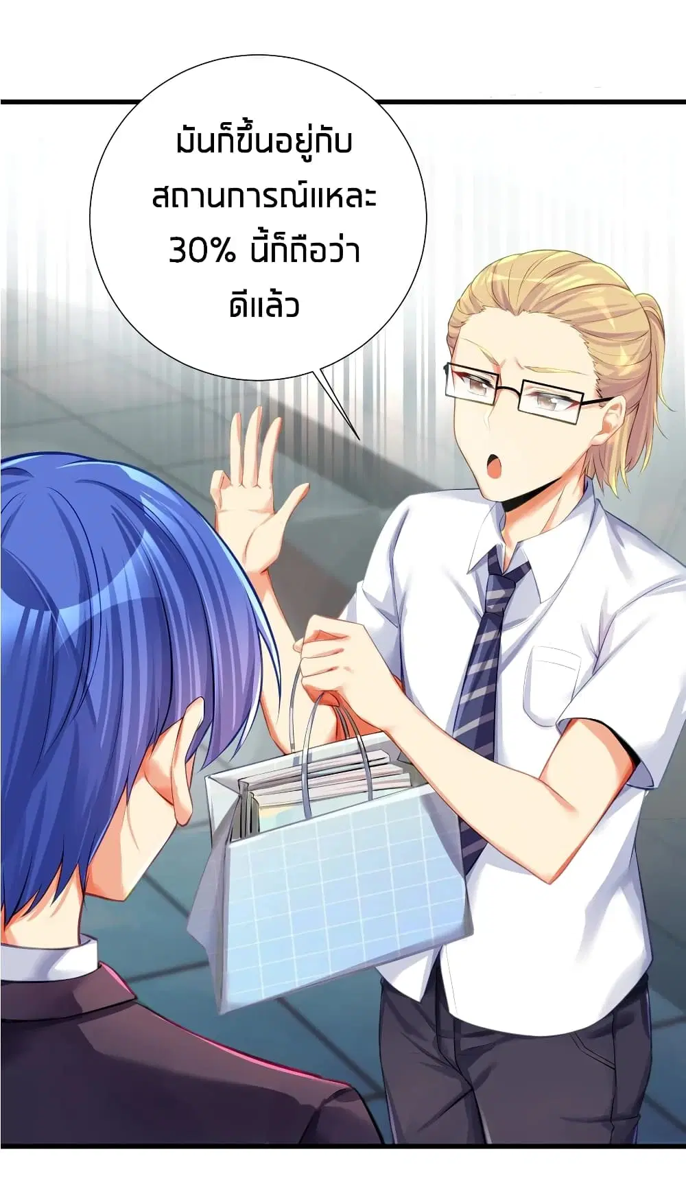 What Happended? Why I become to Girl? ตอนที่ 57 — หน้า 18 จาก 52