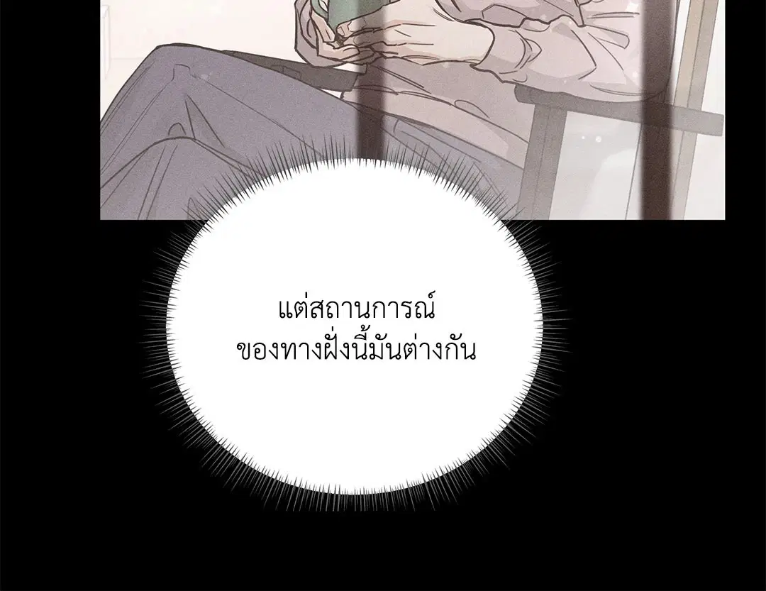 Roses and Champagne ตอนที่ 52.32 — หน้า 17 จาก 78