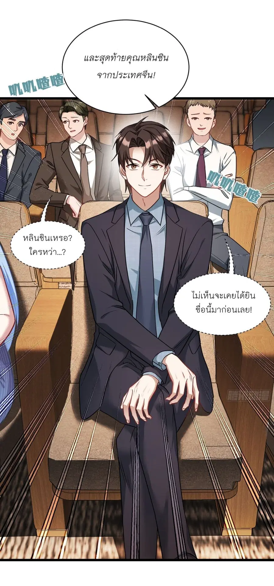 Became a Billionaire After Dog Licking Improperly ตอนที่ 35 — หน้า 6 จาก 37