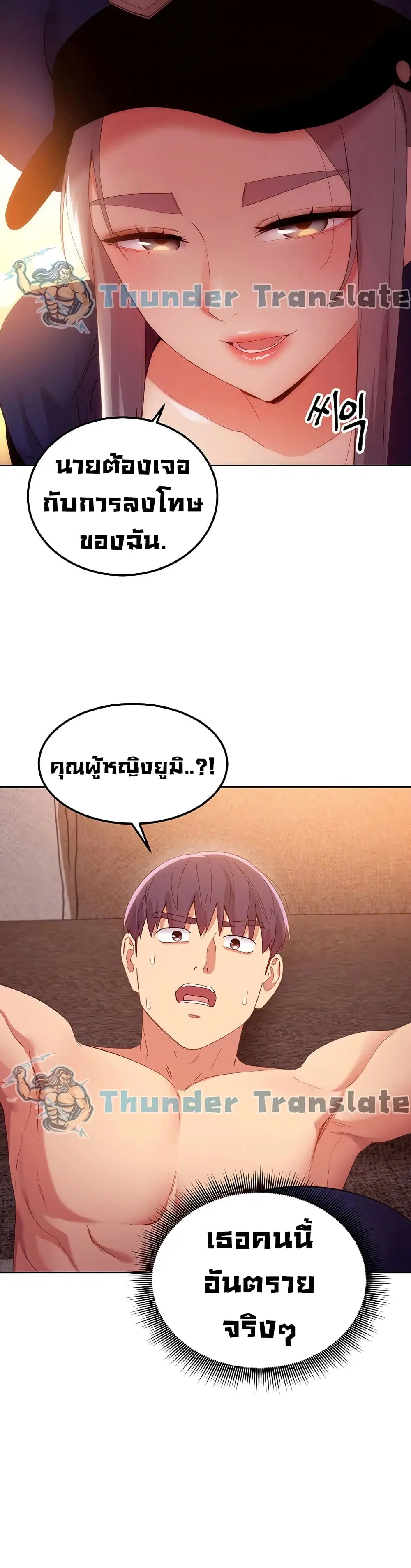 Stepmother Friends ตอนที่ 99 — หน้า 22 จาก 42