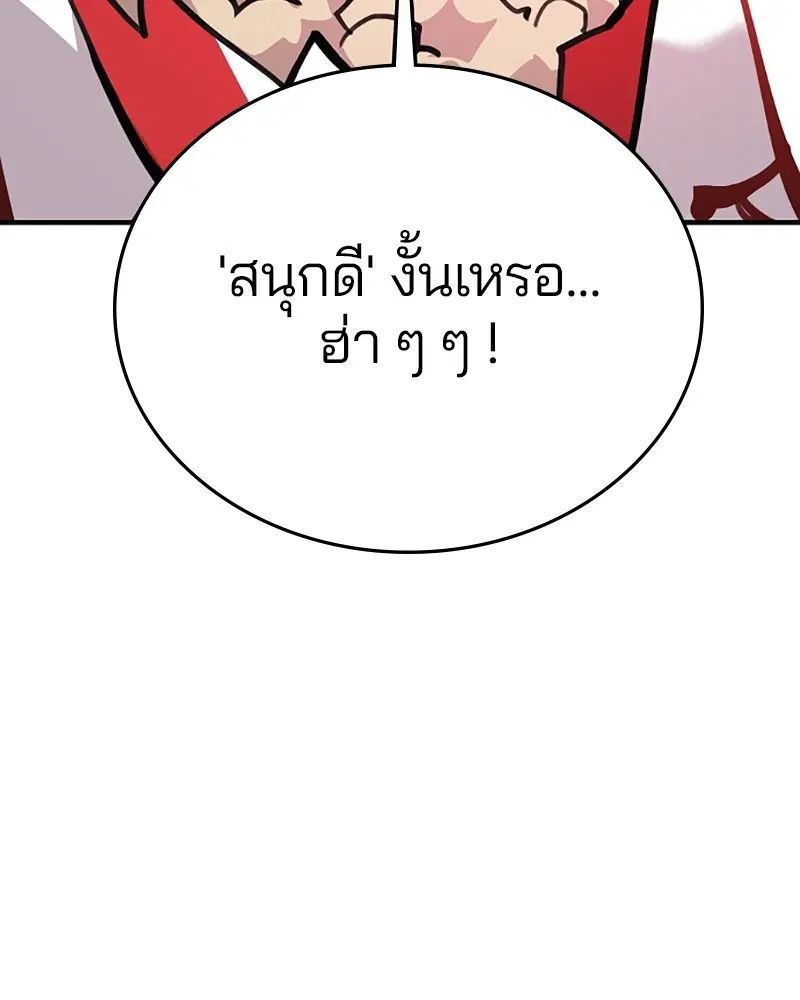 The Player ตอนที่ 155 — หน้า 44 จาก 172
