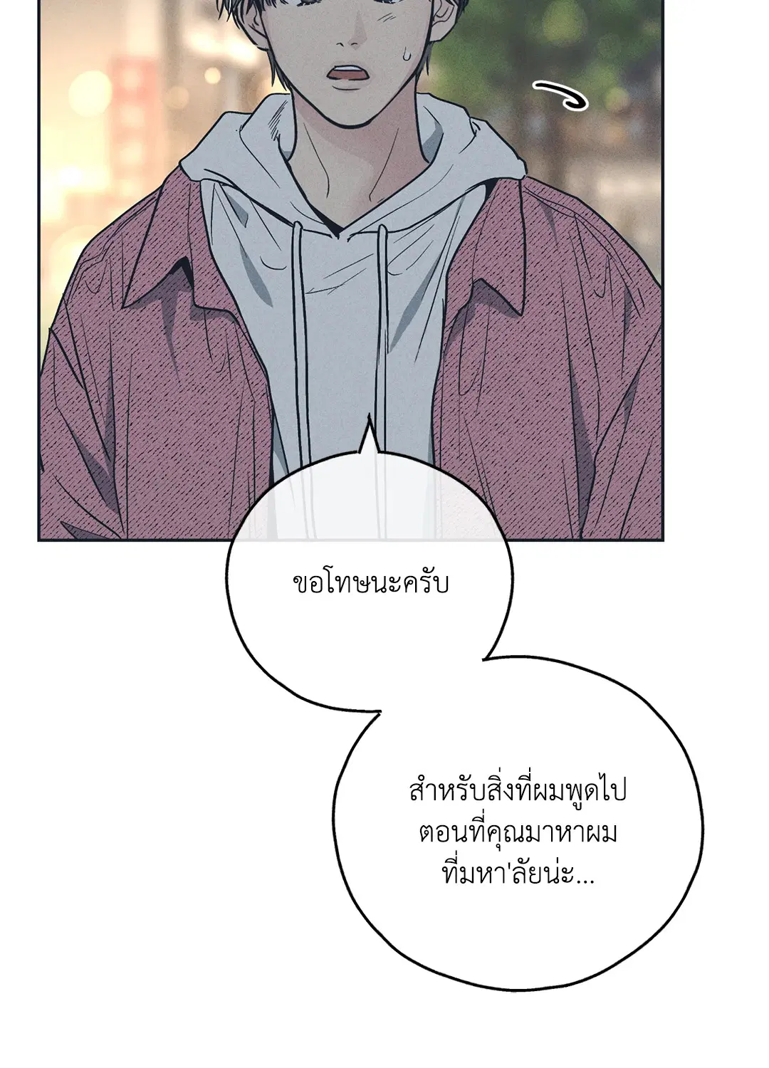 PAYBACK ตอนที่ 34 — หน้า 12 จาก 73