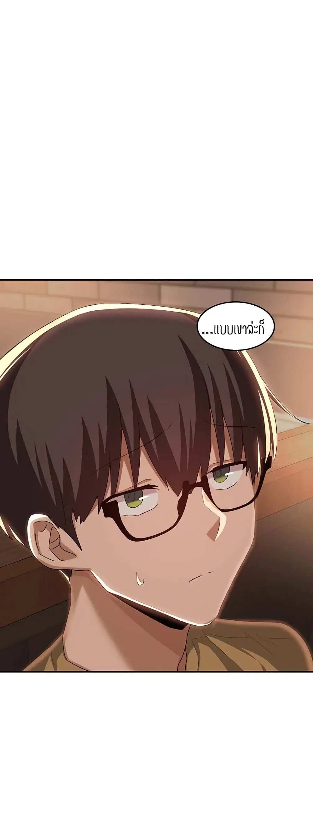 Sextudy Group ตอนที่ 68 — หน้า 56 จาก 64