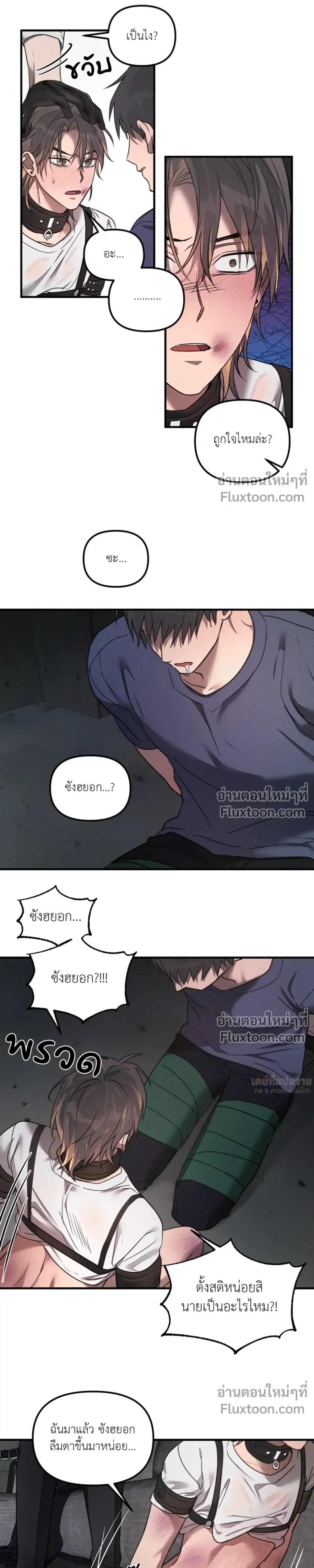 KEEP A DOG – คีป อะ ด็อก (จบ) ตอนที่ 2 — หน้า 16 จาก 23