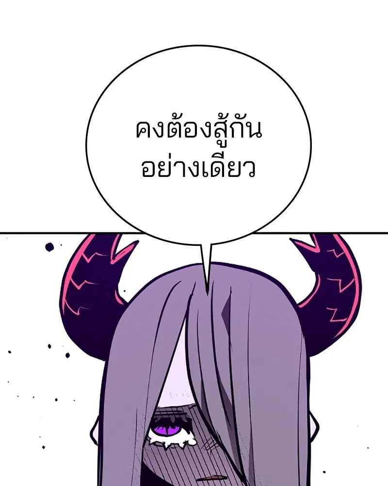 The Player ตอนที่ 136 — หน้า 42 จาก 179