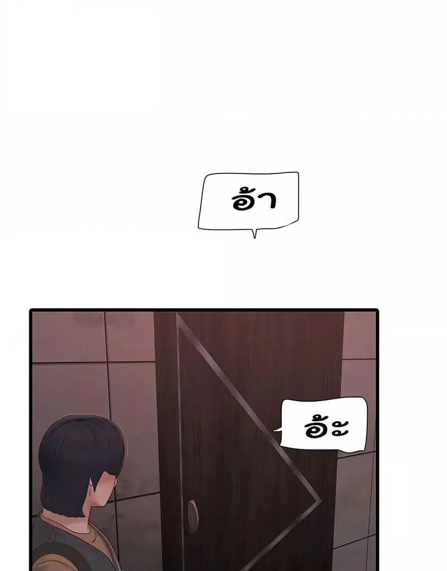 The Hole Diary ตอนที่ 60 — หน้า 44 จาก 75
