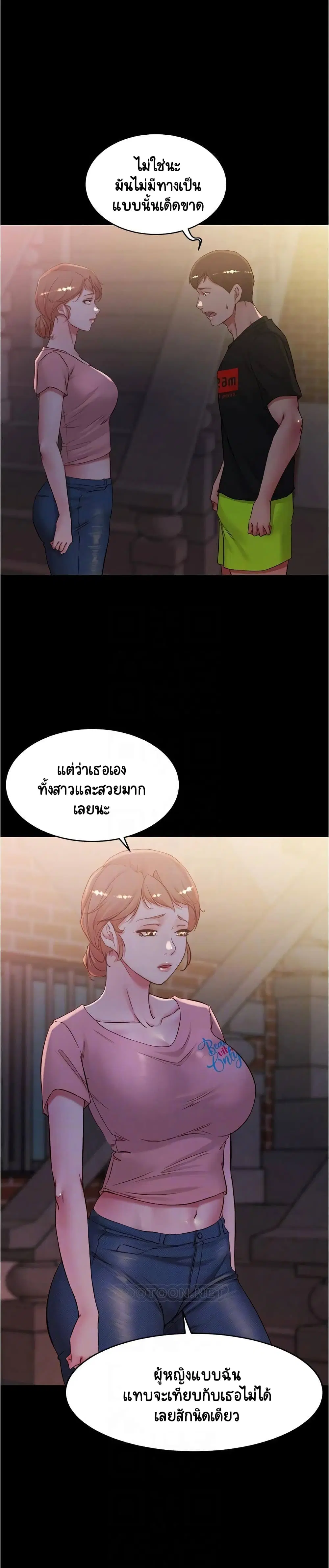Panty Note ตอนที่ 39 — หน้า 4 จาก 25