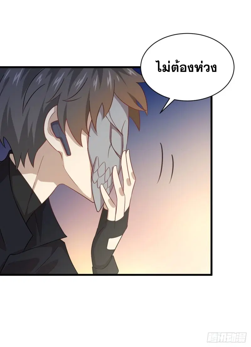 Immortal Swordsman in the Reverse World ตอนที่ 83 — หน้า 30 จาก 41