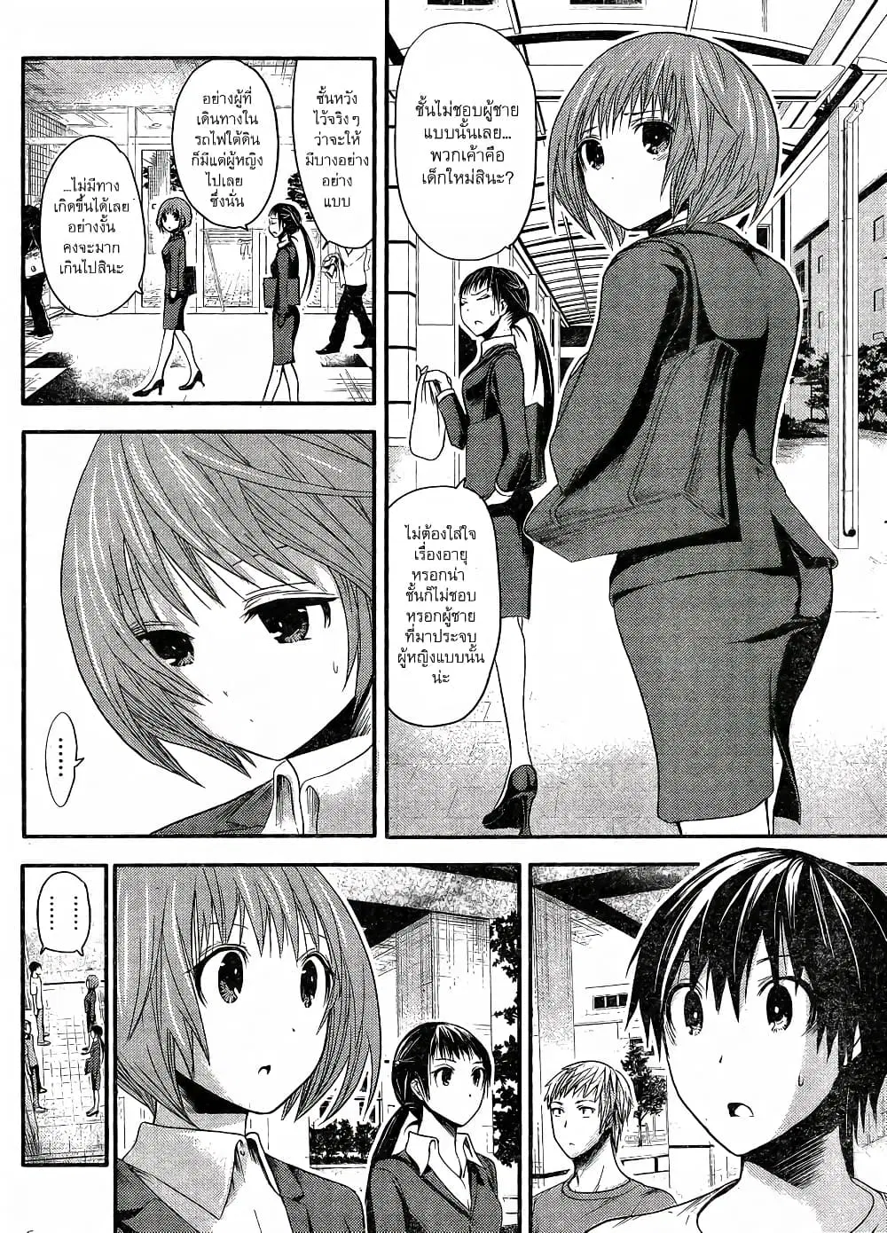Minamoto-kun Monogatari ตอนที่ 19 — หน้า 2 จาก 9