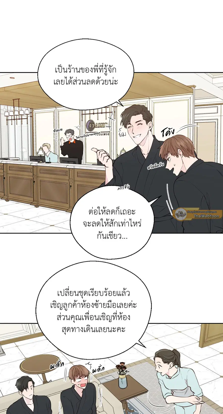 A Man of Virtue ตอนที่ 102.14 — หน้า 40 จาก 55