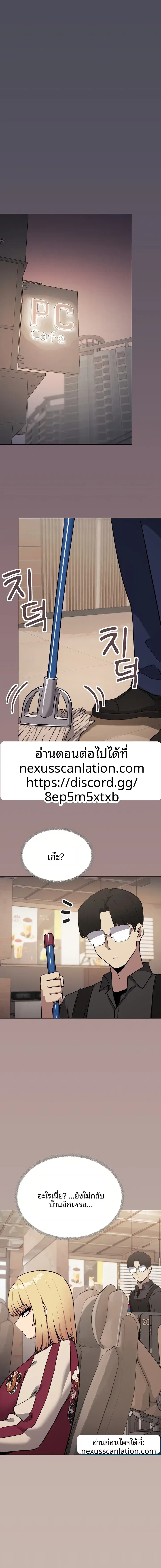 Stop Smoking ตอนที่ 109 — หน้า 1 จาก 21