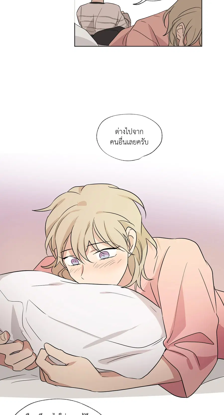 From Points of Three – รักสามมุม ตอนที่ 41 — หน้า 29 จาก 40