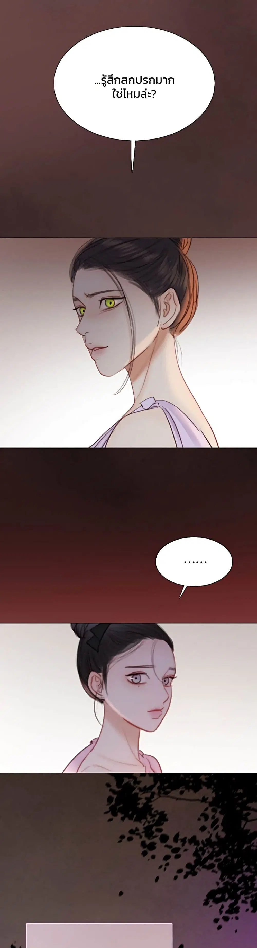 Serena ตอนที่ 45 — หน้า 14 จาก 52