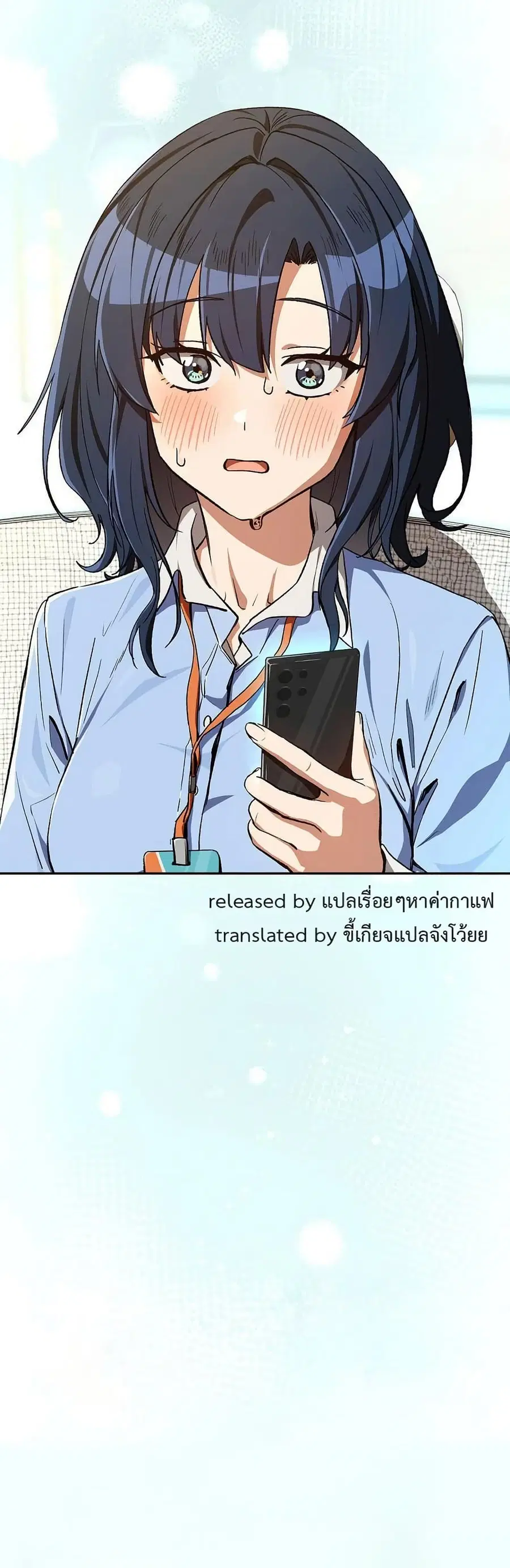 After Work Love Affairs ตอนที่ 99 — หน้า 50 จาก 52