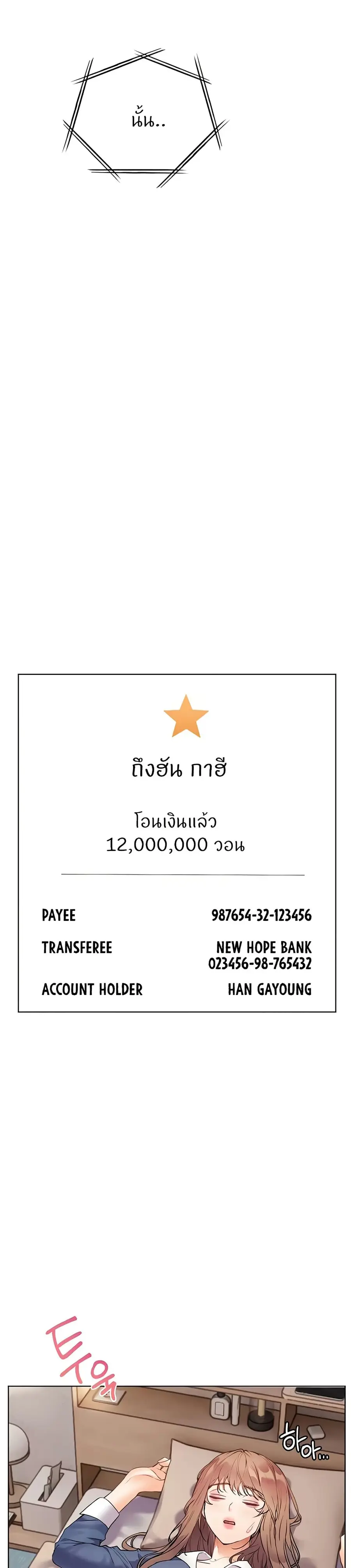 Teacher’s Efforts ตอนที่ 67 — หน้า 4 จาก 50