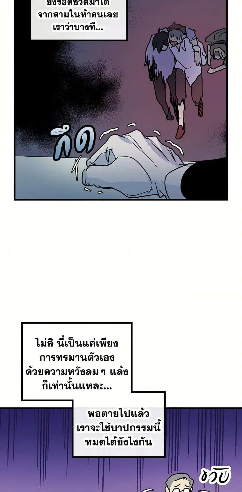 The Lady and the Beast ตอนที่ 8 — หน้า 25 จาก 33