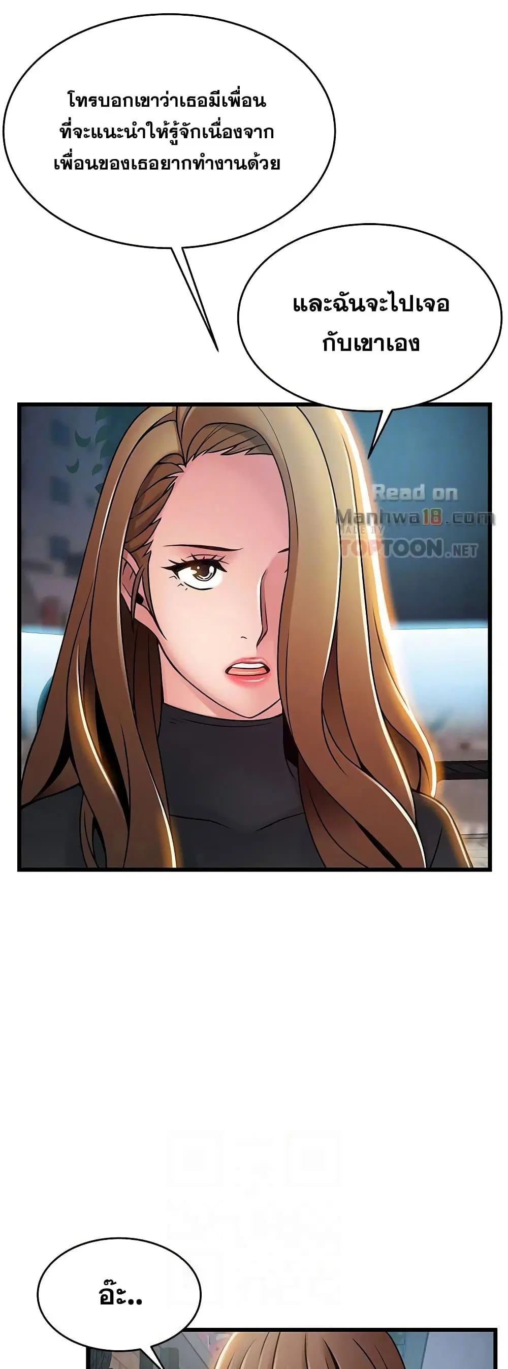 Weak Point ตอนที่ 61 — หน้า 32 จาก 41