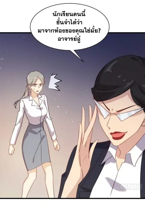 Immortal Swordsman in the Reverse World ตอนที่ 95 — หน้า 5 จาก 36