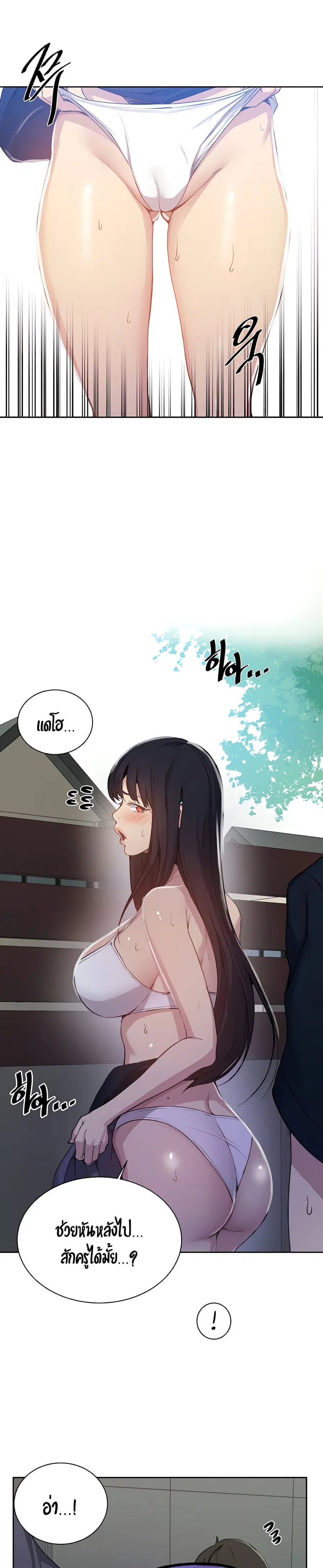 Secret Class ตอนที่ 105 — หน้า 2 จาก 25