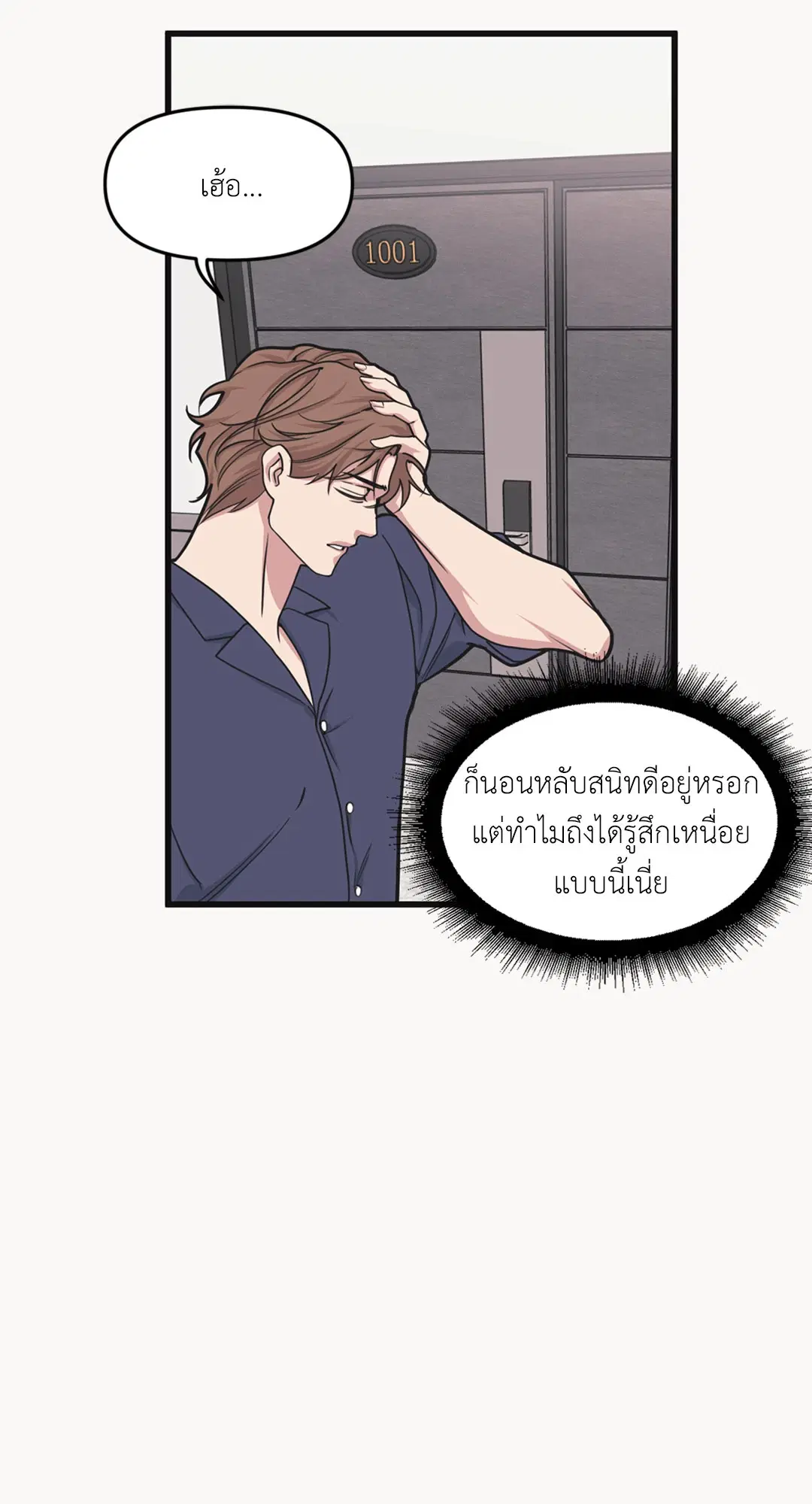 Full Volume ตอนที่ 27 — หน้า 41 จาก 58
