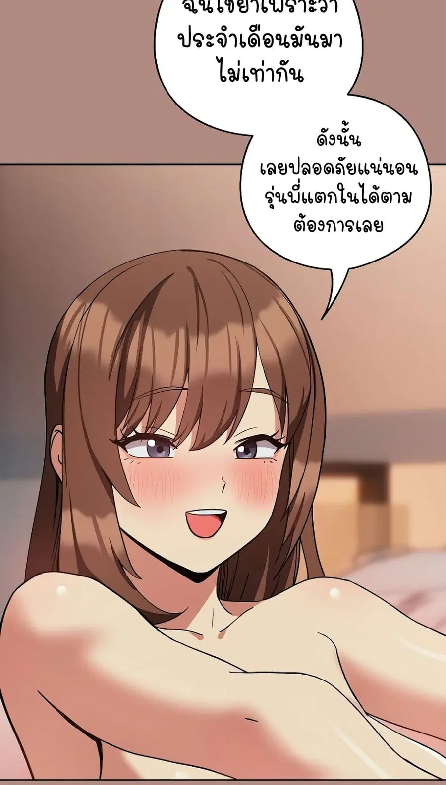 After Work Love Affairs ตอนที่ 31 — หน้า 4 จาก 64