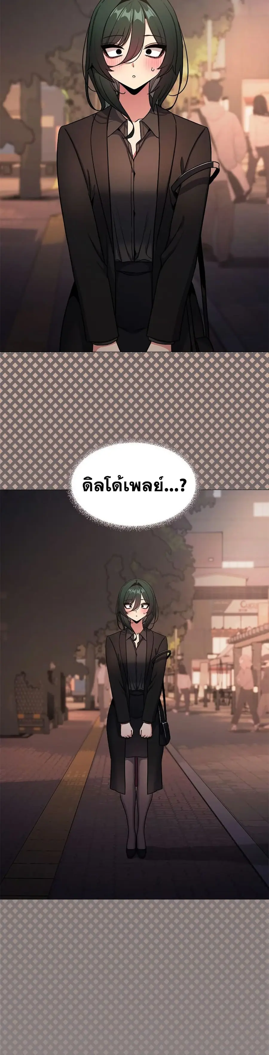 Stop Smoking ตอนที่ 79 — หน้า 29 จาก 52