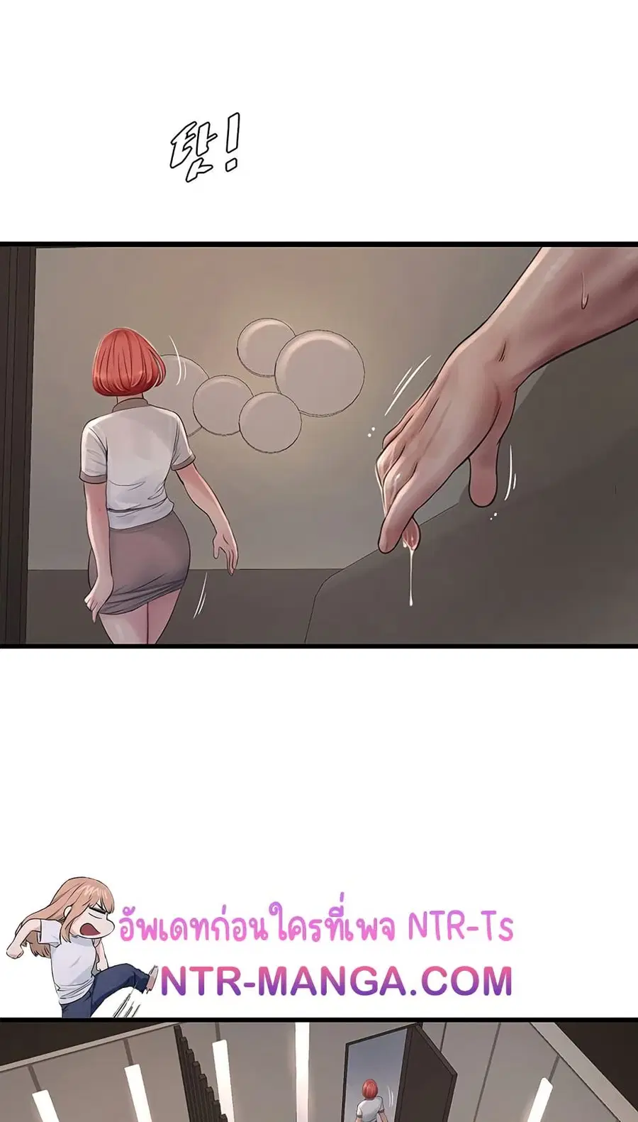 The Hole Diary ตอนที่ 64 — หน้า 47 จาก 51