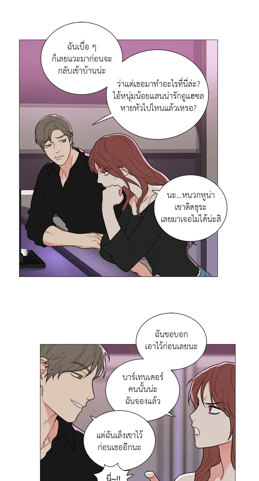 Sadistic Beauty ตอนที่ 94 — หน้า 26 จาก 37